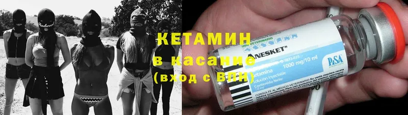 КЕТАМИН ketamine  как найти закладки  Жуковка 